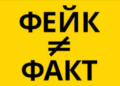 Фейкові відео для дискредитації українців за кордоном: що поширює російська пропаганда