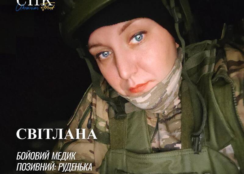 Лишивши власний ресторан, подалася на фронт – історія захисниці з позивним «Руденька»