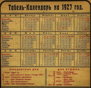 1927-rik-za-grygorianskym-kalendarem-fb