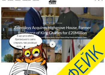 У мережі масово поширюють новину про те, що британська газета «The Lоndon Crier» нібито повідомила, що президент України Володимир Зеленський придбав у короля Великої Британії Чарльза III резиденцію «Highgrove House» за 20 мільйонів фунтів.