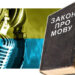 Нині для переважної більшості українців російська є мовою окупантів. Фотоколаж: Віталія Захарчишена.