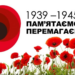 Через непокірних українців, які вперто продовжували свій рух до НАТО та ЄС, у кремля виникла потреба виключити українців з переліку переможців Другої світової та нівелювати їхній вклад у знищення нацизму. Фото ілюстративне: reporter-ua.com