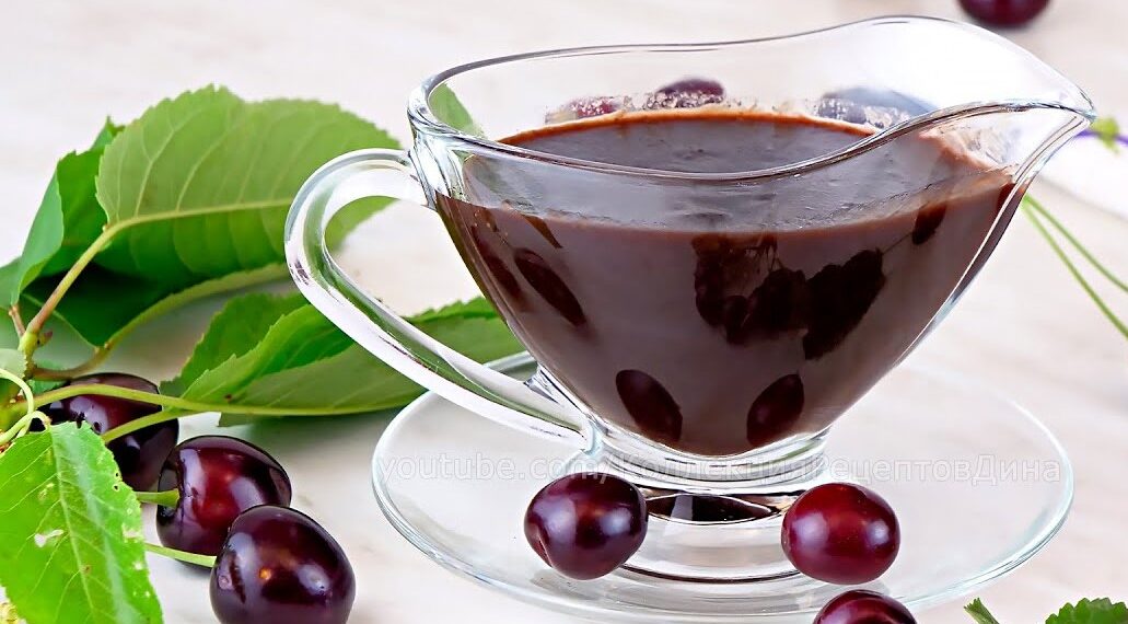 Черешневий соус і до морозива, і до м'яса. Фото: i.ytimg.com