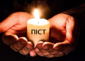 Без молитви і покаяння піст стає всього лише дієтою. Фото: golosznadbugu.com