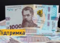Клієнти Укрпошти матимуть можливість використати цю фінансову допомогу на передплату улюблених газет та журналів, зокрема і «Сімейної газети». Фото: acmc.ua