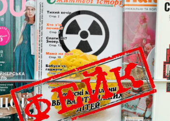 Мета, яку переслідують роспропагандисти завдяки таким фейкам, – посіяти недовіру до українських видань, до влади, до її зовнішньоекономічного курсу, викликати паніку серед населення. Фотоколаж Віталія Захарчишена.