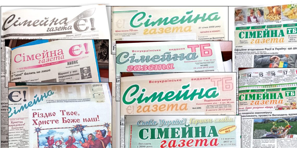 «Сімейна газета» змінювала формат, оформлення, тематику. Але намагалася ніколи не зраджувати своїм читачам. Фотоколаж Віталія Захарчишена.