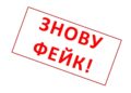 Така інформація спонукає довірливих користувачів перейти за посиланням, яке переводить на підозрілі інформаційні ресурси. Фото: subbota.ua