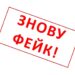 Така інформація спонукає довірливих користувачів перейти за посиланням, яке переводить на підозрілі інформаційні ресурси. Фото: subbota.ua