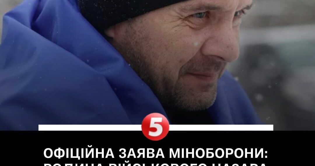 Три роки й майже дев’ять місяців не чула ненька голос сина.