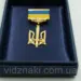 Подавати людину на звання Героя України може лише Міноборони. Утім петиція, що набрала необхідну кількість голосів, може привернути увагу до імені загиблого оборонця