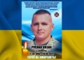 Руслан Козак загинув 29 березня під час виконання бойового завдання поблизу населеного пункту Олександрівка Херсонської області. Фото надане батьком.