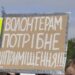 Для повноцінного відновлення роботи волонтерам потрібне приміщення площею 1 000 квадратних метрів з проведеними інженерними комунікаціями. Фото з архіву редакції.
