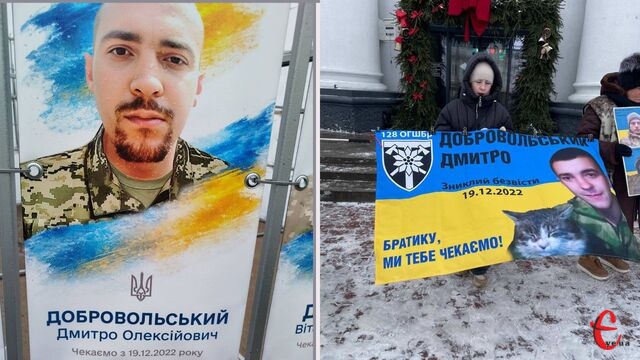 Дмитра Добровольського офіційно визнали безвісти зниклим 19 грудня 2022 року. Фото надане Вікторією Добровольською.