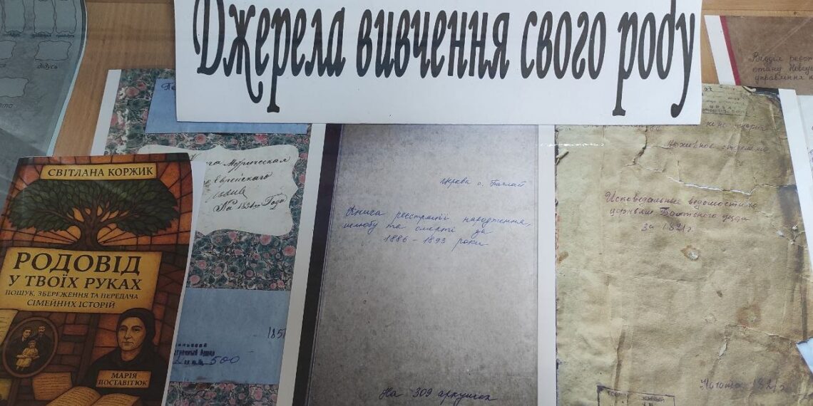 Серед головних джерел вивчення роду – метричні книги та документи ДРАЦС. Фото авторки.