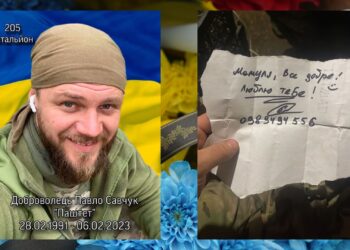 На фото: Павло Савчук загинув 6 лютого 2023 року в бою з окупантами за місто Бахмут на Донеччині. Фото надані мамою.